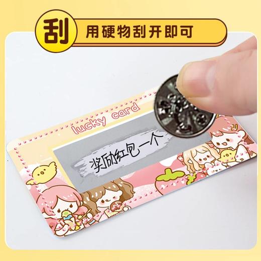 创意奖惩DIY刮刮乐 商品图2