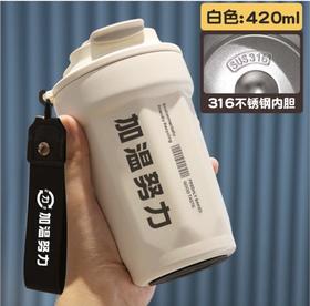 定制不锈钢杯（白）