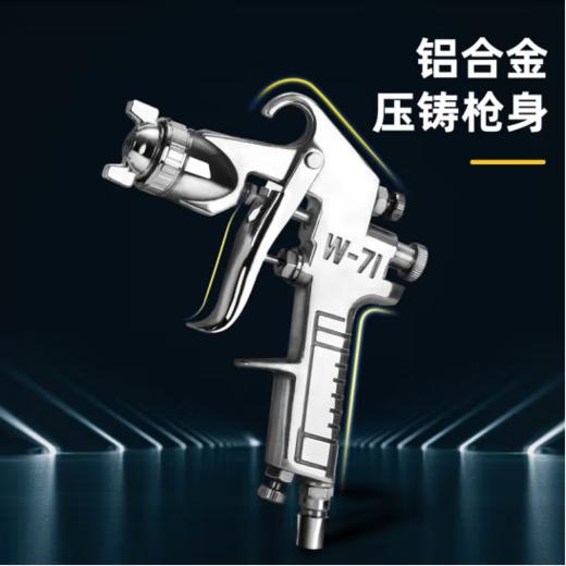 得力DL-QPQ-W71SZ专业级油漆喷枪1.5mm/下壶(银) 商品图4