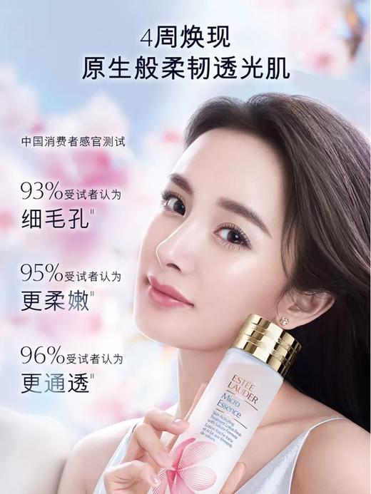 雅诗兰黛原生液200ml化妆爽肤水肌底液赋活保湿樱花版 商品图2