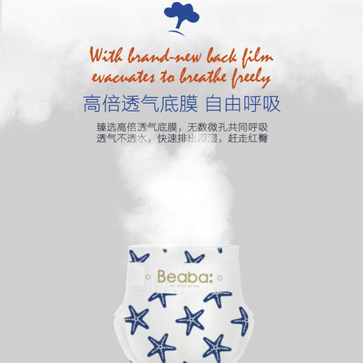 【2包装】碧芭宝贝BEABA盛夏光年系列纸尿裤/拉拉裤 商品图3