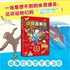 动物真疯狂 11-14岁 新宅广二 著 科普百科 商品缩略图2