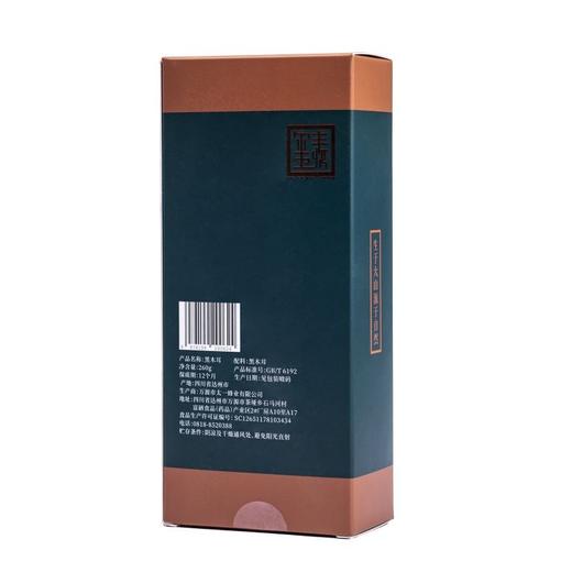 玺丰收黑木耳（精品）260g/盒 商品图2