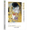 感受爱 在亲密关系中获得幸福的艺术 商品缩略图0