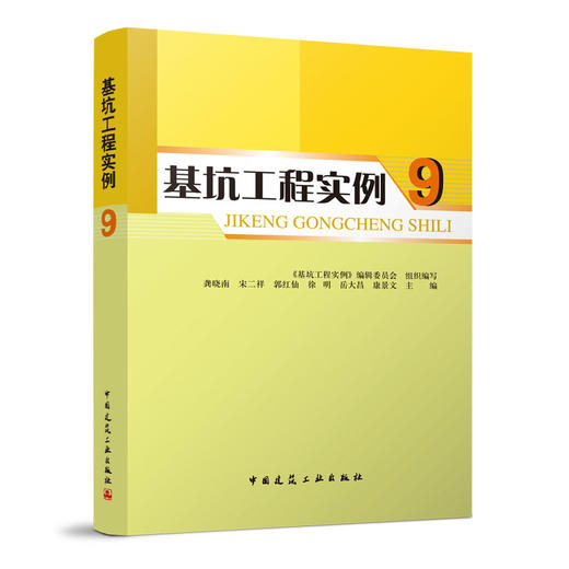 基坑工程实例9 商品图0