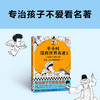 半小时漫画世界名著 3 商品缩略图1