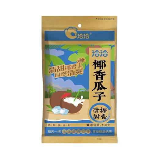 洽洽椰香瓜子150g 商品图0
