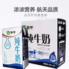 蒙牛纯牛奶 商品缩略图0