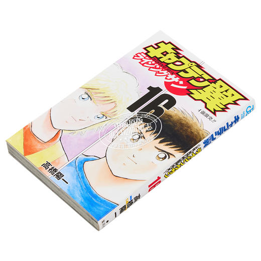 【中商原版】足球小将Rising Sun篇16 漫画 高桥阳一 日文原版 キャプテン翼 ライジングサン 16 商品图2