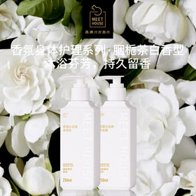 【粉丝专享】2022新品 胭栀茶白 牡丹云裳 邂逅微风中 香氛身体护理套组