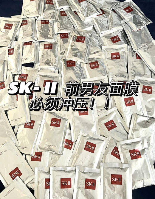sk2面膜（微信询价） 商品图1
