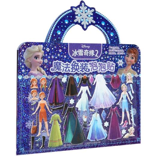 冰雪奇缘2魔法换装泡泡贴 商品图0