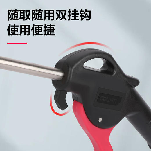 得力专业级吹尘枪100mm(黑) 商品图4