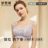 梦芭蒂大胸显小乳胶无钢圈内衣提拉上托收副乳文胸微甜2.0升级版 商品缩略图2