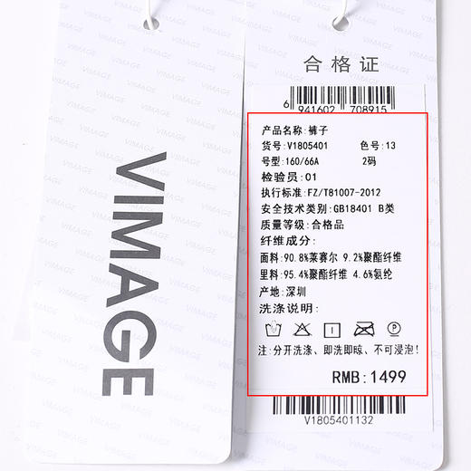VIMAGE纬漫纪秋季新款职业干练时尚显瘦西装裤长裤女V1805401 商品图5