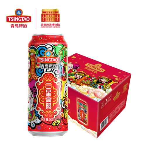 青岛啤酒 三星高照福禄寿 500ml*12听 三星送福 寓意吉祥 送礼祝寿佳品 麦香浓郁香醇爽口 商品图5