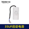 【货号05305】 35UF带线启动电容 CBB60 商品缩略图3