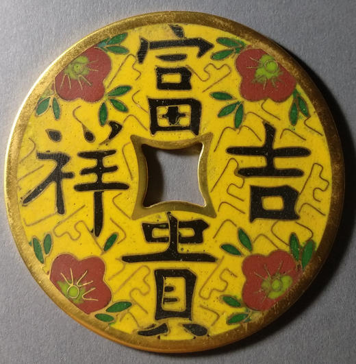 古泉书馆文创珐琅彩 富贵吉祥 文房铜镇 F0009 商品图0