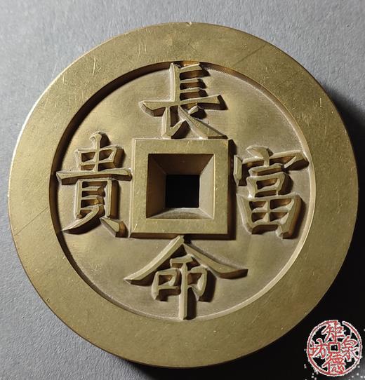 古泉书馆文创 长命富贵背金玉满堂 雕母 文房铜镇 DJ0025 商品图0