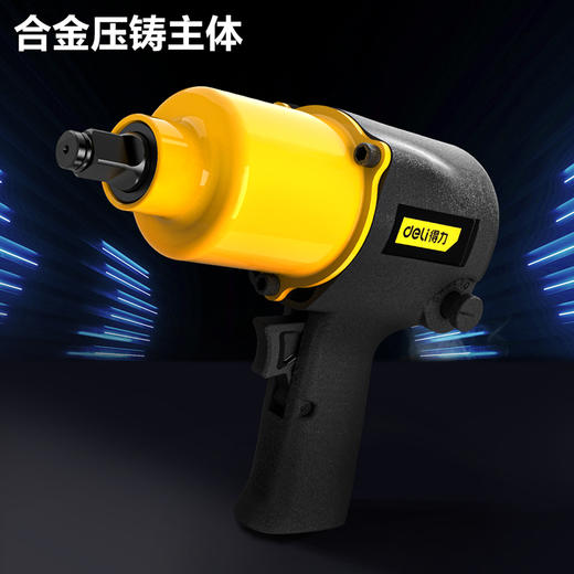 得力气动扳手(黄) 商品图5