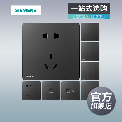 西门子开关插座家用睿宸烟墨灰一开五孔USB面板套餐86型 商品图1