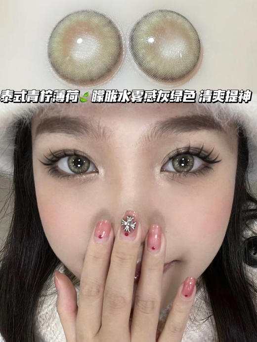 mint leaves 水雾薄荷灰绿 【日抛·十片装】 商品图0