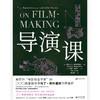 导演课 导演专业必读经典 加州艺术学院教科书 商品缩略图1