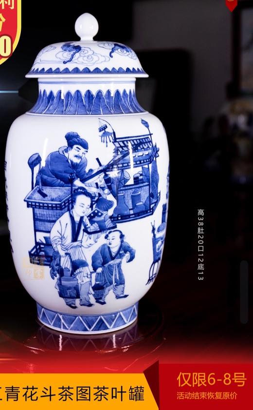 薄胎精工青花斗茶图茶叶罐 商品图0