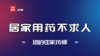 降糖药何时服用效果更好？ 商品缩略图0