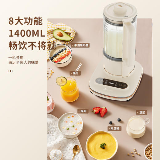 艾贝丽 / 破壁机ABL-JY712 商品图3