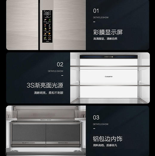 卡萨帝（Casarte）冰箱 BCD-550WGCFDM4S5U1 商品图9