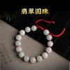 灵机生活馆平安扣宝宝手绳脚绳儿童手链婴儿翡翠防惊吓脚链红绳 商品缩略图1