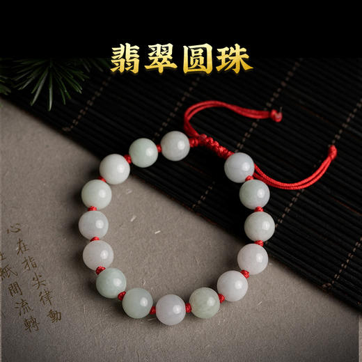 灵机生活馆平安扣宝宝手绳脚绳儿童手链婴儿翡翠防惊吓脚链红绳 商品图1