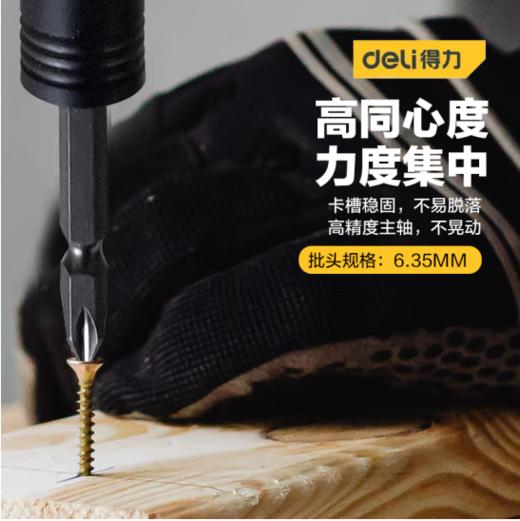 得力气动螺丝批(黄) 商品图4