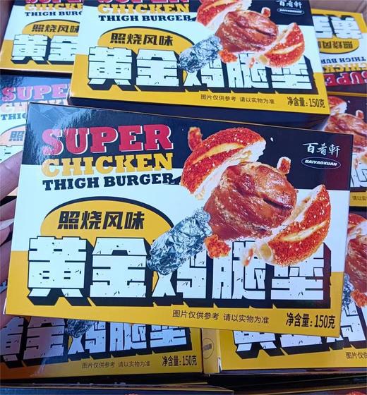 百肴轩 战斧黄金鸡腿堡夹心面包150g /照烧风味 商品图3