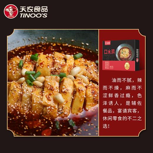 【12.12】口水鸡245g*4 商品图5