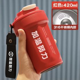 定制不锈钢杯（红）
