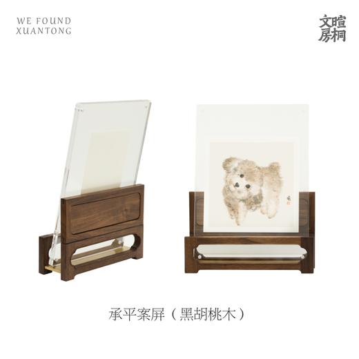【麓家具】 承平案屏（ 相框 平板支架 透明相框） 商品图4