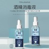 【防疫消毒】75%酒精喷雾 商品缩略图0