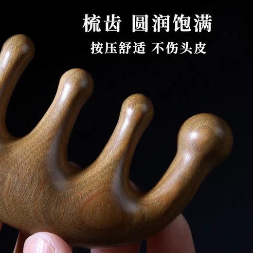 绿檀木经络按摩梳子 商品图2