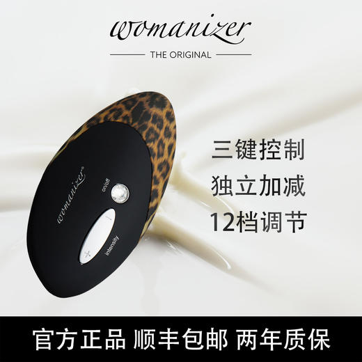 【送礼包】德国Womanizer豹美人W500空气吮吸系列12频按摩器女用情趣用品 商品图1