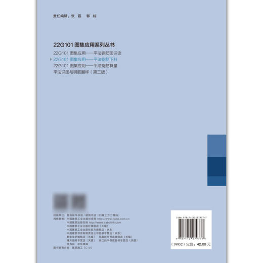 22G101图集应用---平法钢筋下料 商品图1