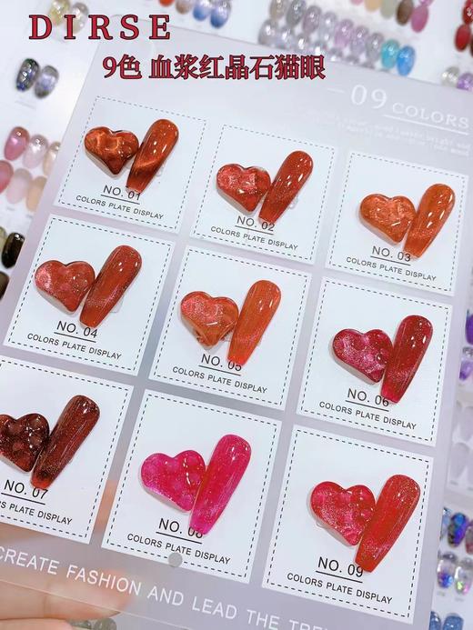 【秒杀价】9色 血浆红晶石猫眼 商品图0