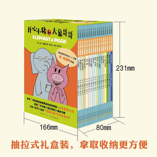 开心小猪和大象哥哥 全17册 3-6岁 莫·威廉斯 著 儿童绘本 商品图3