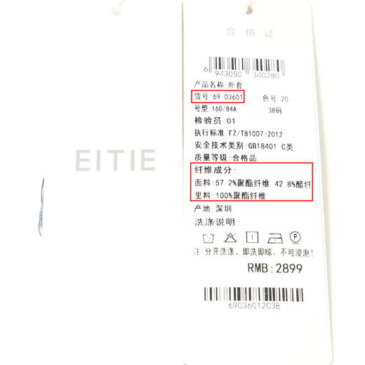 EITIE爱特爱春季新款时尚职业通勤百搭显瘦干练西装外套女6903601 商品图12