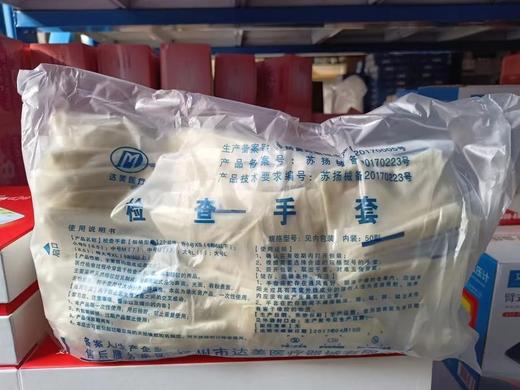 器械号 医用检查手套 橡胶手套（中号）   50双/包 效期20270501 商品图2