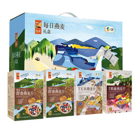 中粮悠采冲调燕麦礼盒1440g（五谷果蔬即食组合）