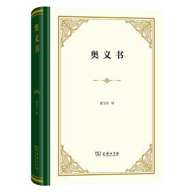 奥义书