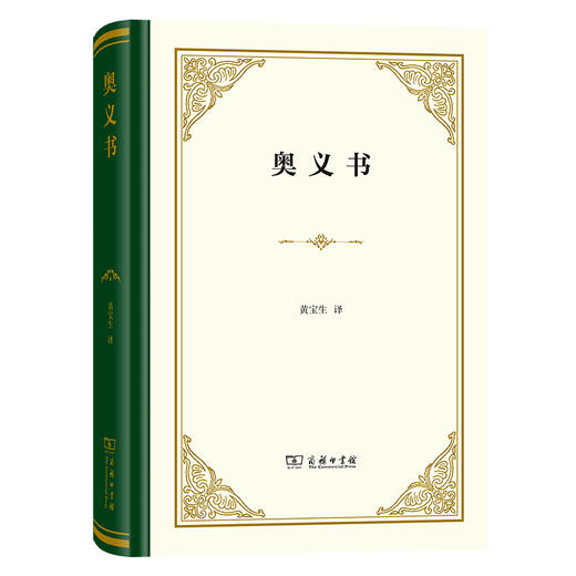 奥义书 商品图0