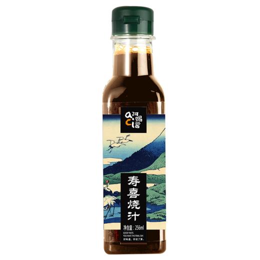 【阿赐酱】寿喜烧汁火锅底料寿喜锅调味汁日式牛肉锅酱油256ML/瓶 商品图1
